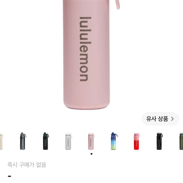 룰루레몬 백 투 라이프 스포츠 보틀 18온스 스트로우 리드 핑크 글로우