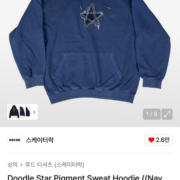 스케이터락 후디