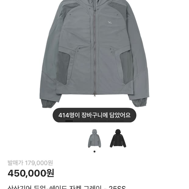 산산기어 듀얼 쉐이드 자켓 그레이 1사이즈