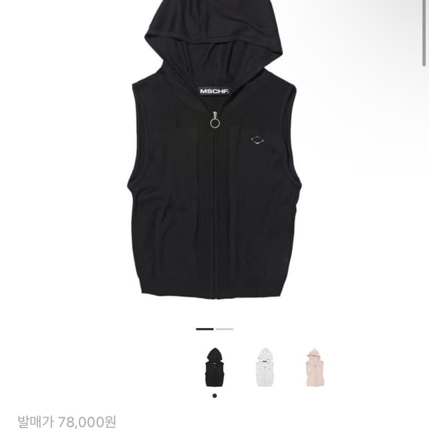 미스치프 s 롬버스 니트 후드 베스트 