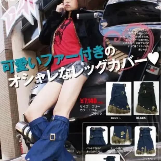 갸루 퍼 레그워머