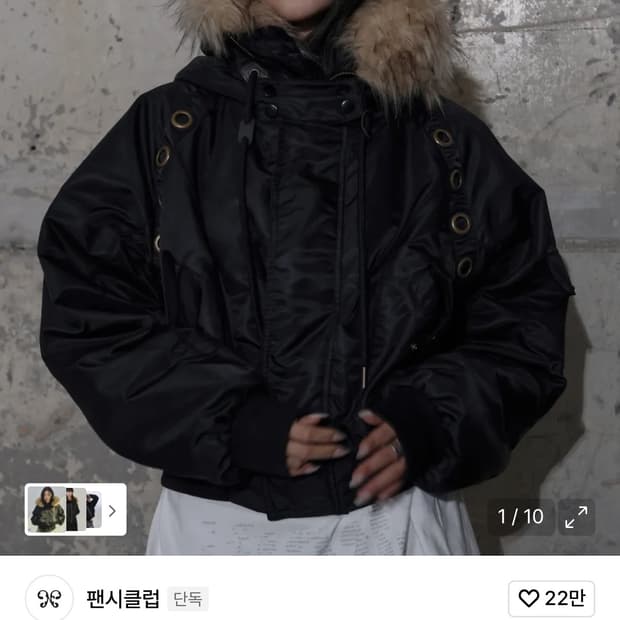 팬시클럽 아일렛 퍼 MA-1 블랙