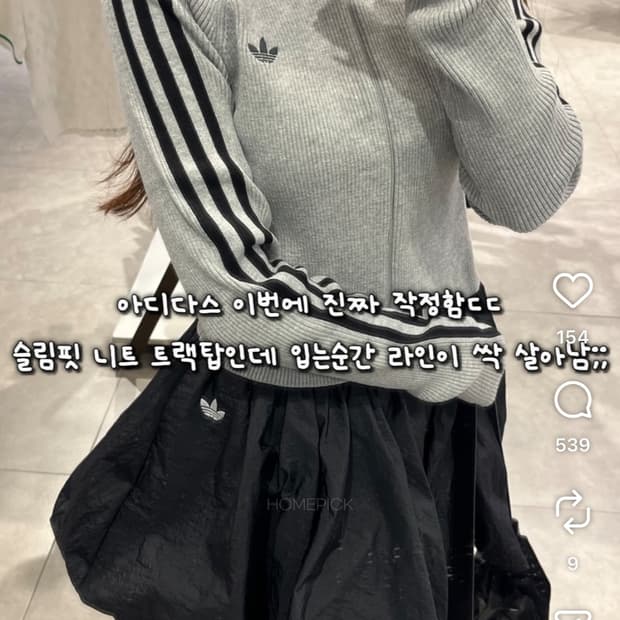 아디다스 아디컬러 슬림 니트 집업 트랙탑 그레이 새상품