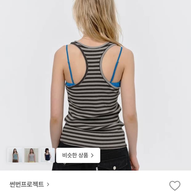 썬번프로젝트 슬리브리스 탑, 브라렛