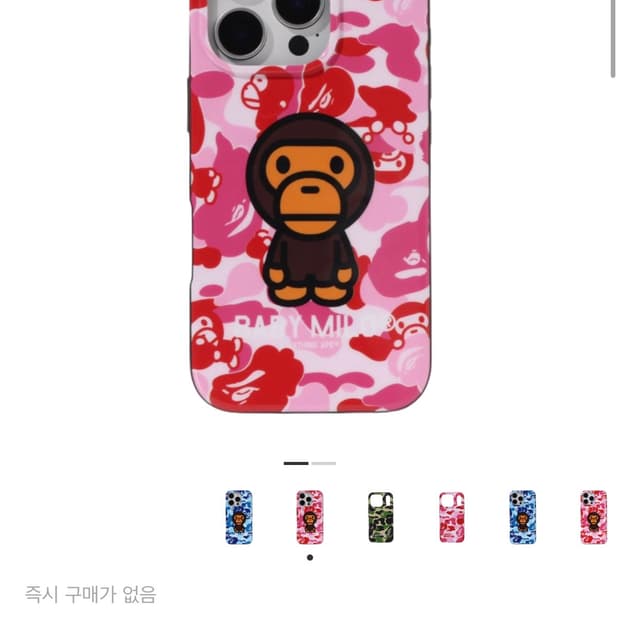 베이프 ABC 마일로 카모 아이폰 16 프로 케이스 핑크