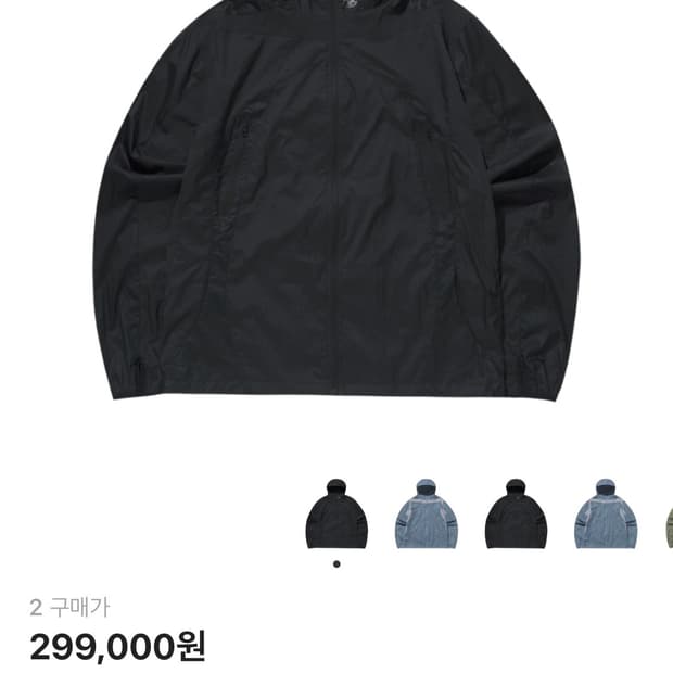 산산기어 바람막이