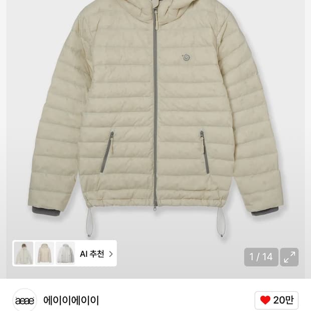 aeae 심볼 라이트 다운 자켓 경량패딩