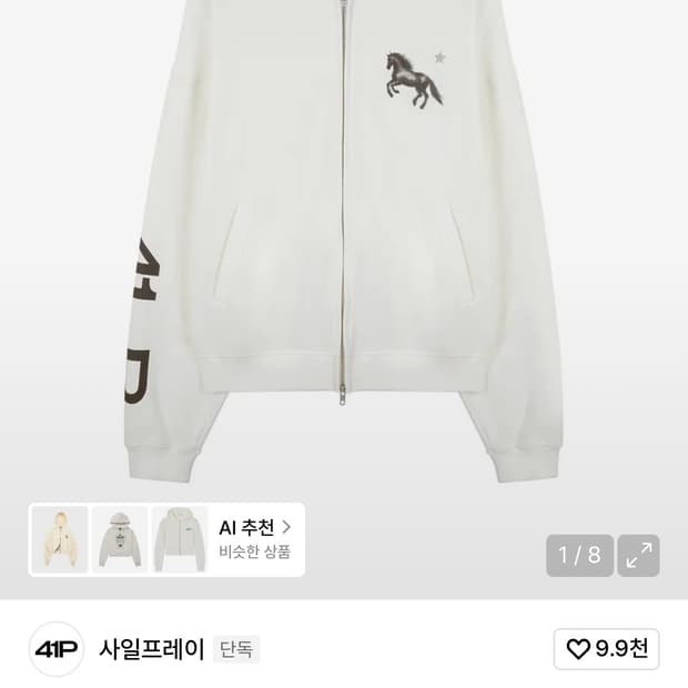사일프레이 후드