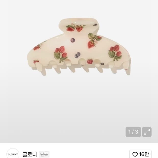 글로니 헤어클립 MIX BERRY HAIR CLIP
