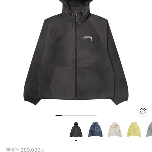 스투시 바람막이 다이 비치 쉘 자켓 