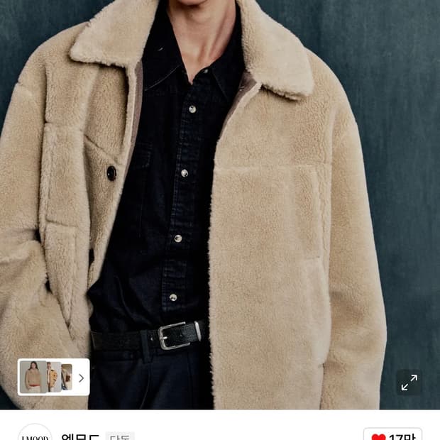 엘무드 안데스 시어링 자켓 알파카 베이지 48