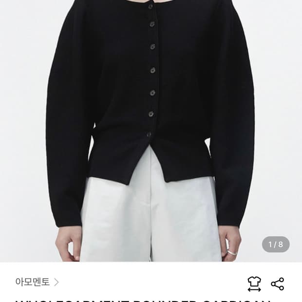 아모멘토 WHOLEGARMENT ROUNDED CARDIGAN