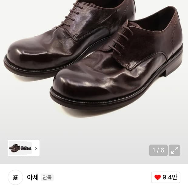 야세 우든 더비 브라운 슈즈 새상품 265