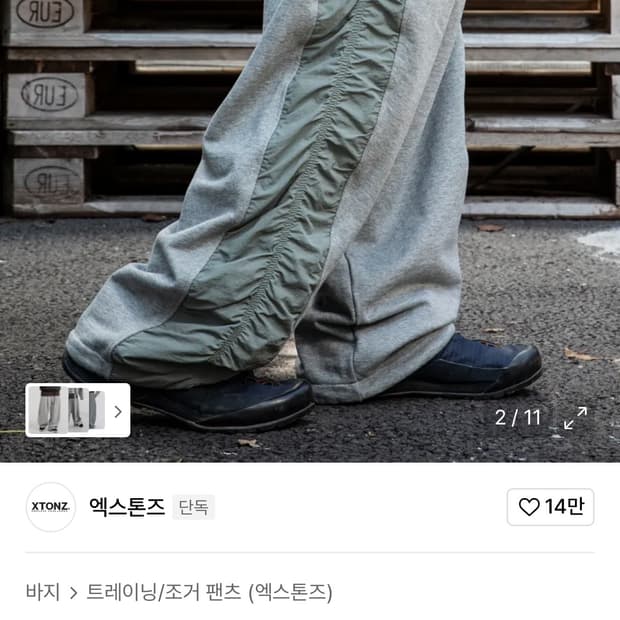 엑스톤즈 스웻팬츠 M