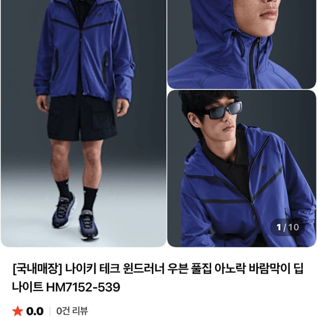 나이키 테크 윈드러너 바람막이