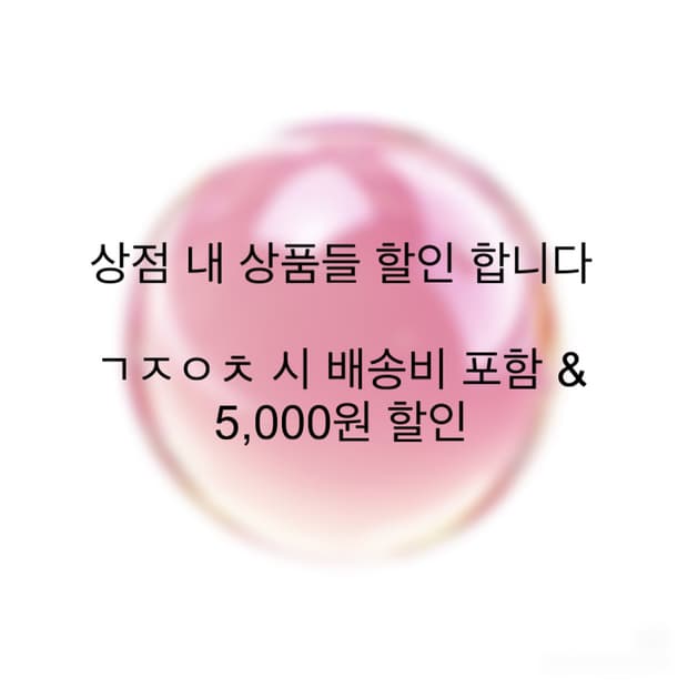 할인