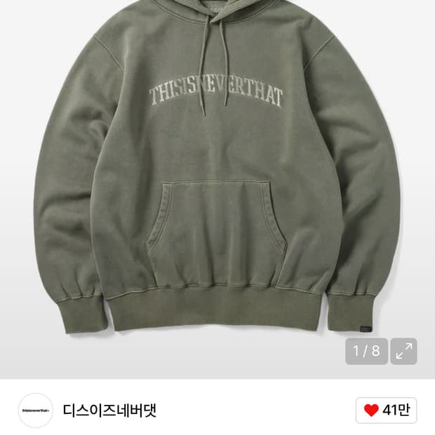 디스이즈네버댓 후드티