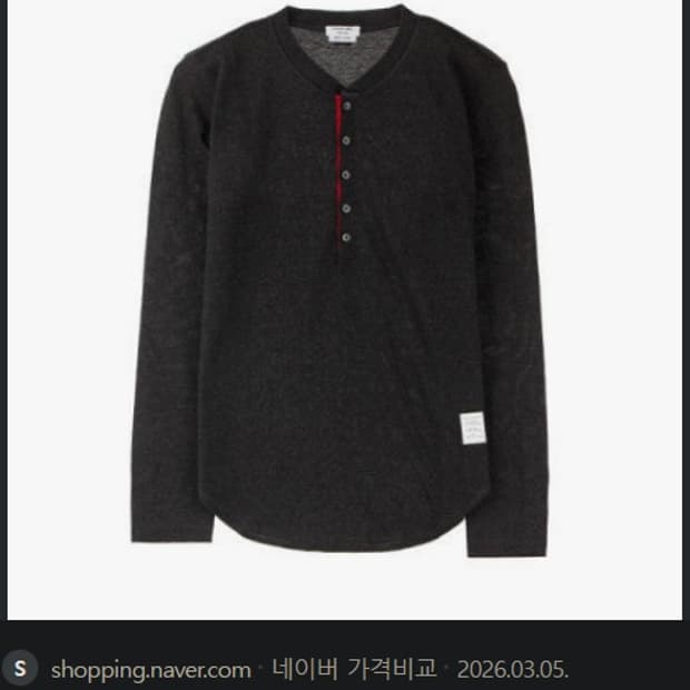 톰브라운 헨리넥 롱슬리브 티셔츠