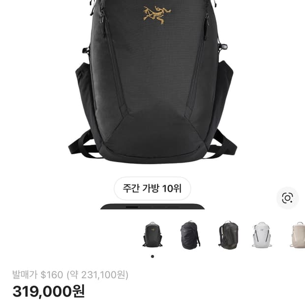 아크테릭스 맨티스 26 새상품