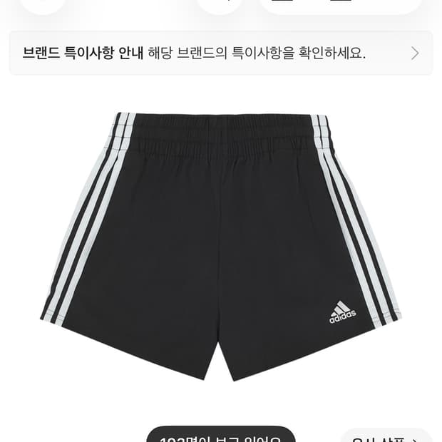 아디다스 팬츠