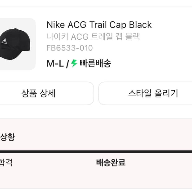 나이키 acg 트레일 캡 새상품