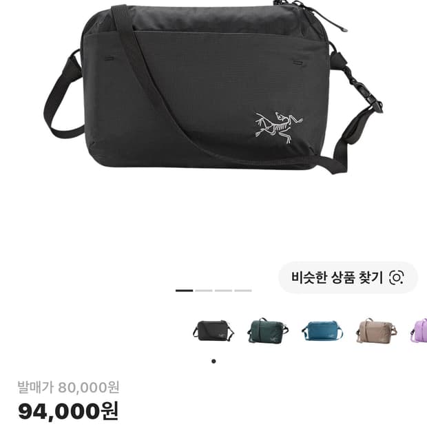 아크테릭스 헬리아드 6 크로스바디백 블랙