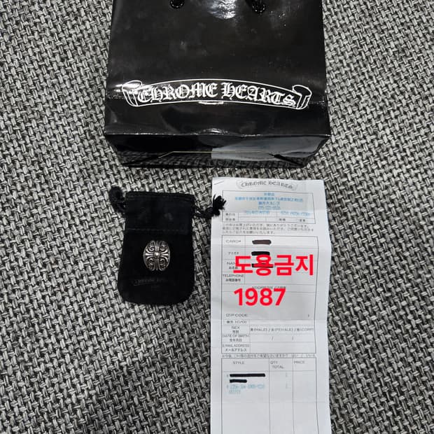 크롬하츠 키퍼링(정품)