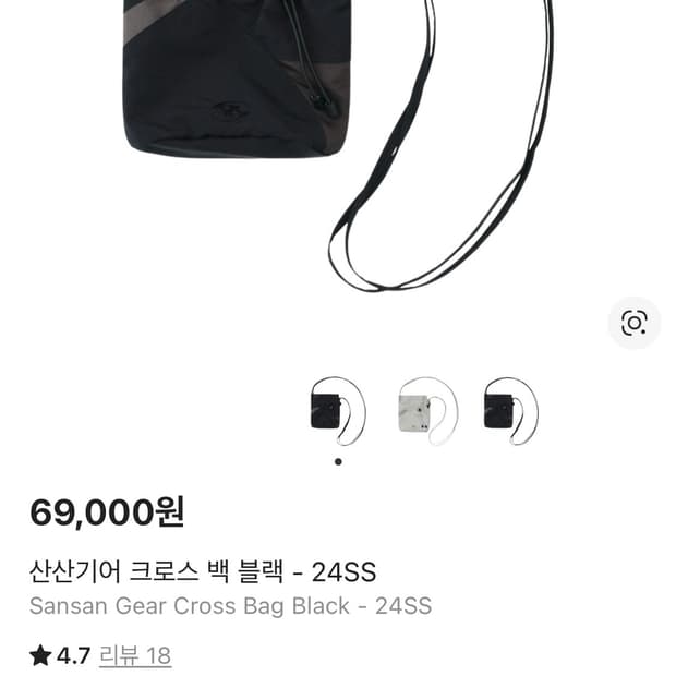 산산기어 크로스 백 블랙 - 24SS