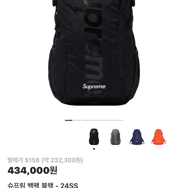 슈프림 24ss 백팩