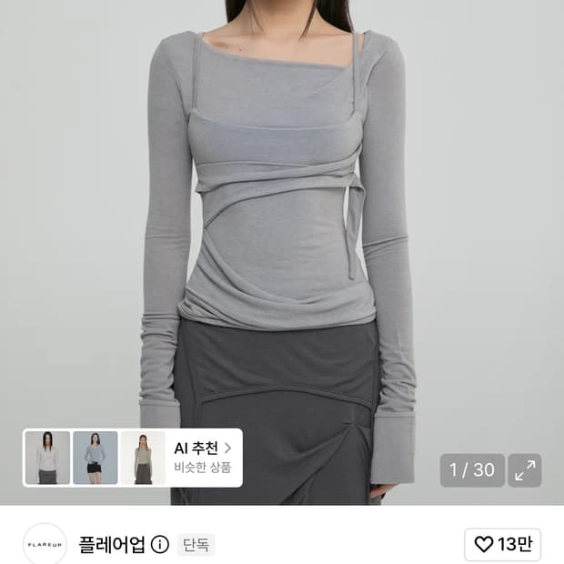 플레어업 Layered Bustier Long Sleeve 롱슬리브
