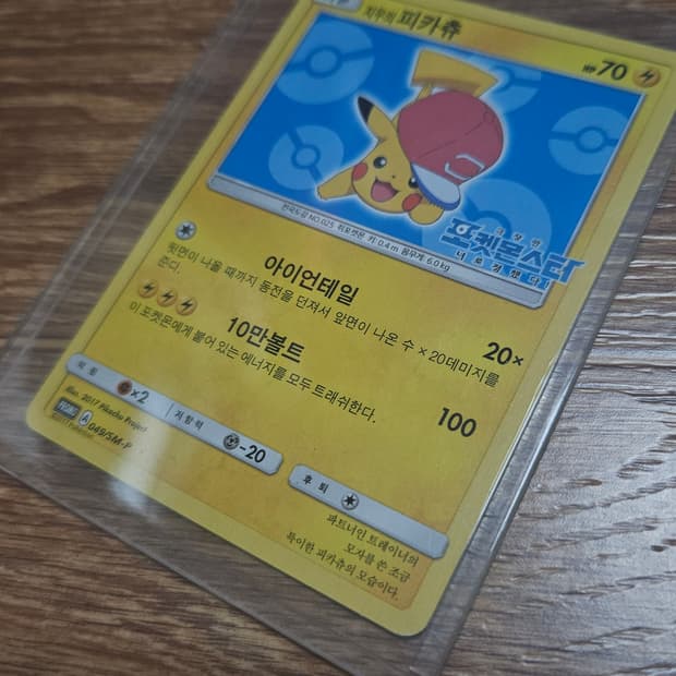 극장판 지우의 피카츄 카드