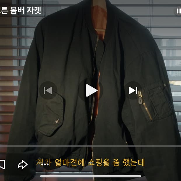 포스텍스 가먼츠 코튼 봄버