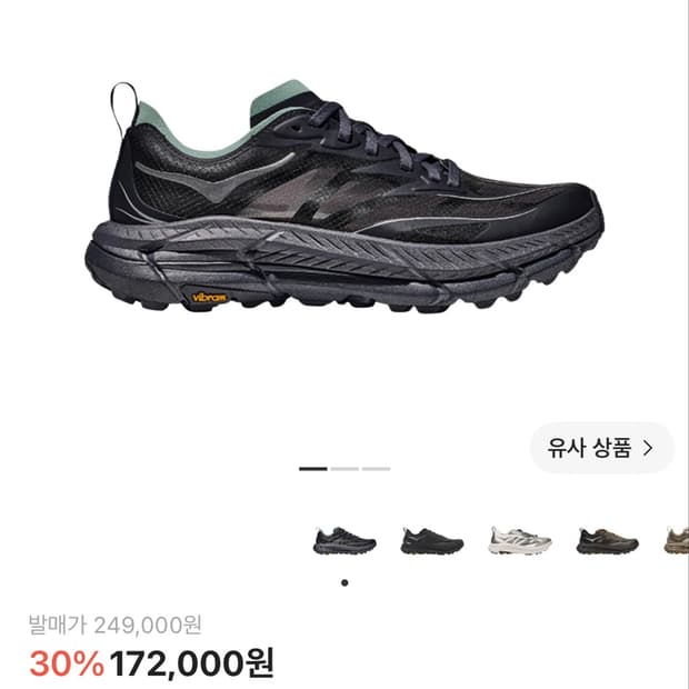 호카 마파테 스피드 4 라이트 차콜 그레이 제이드