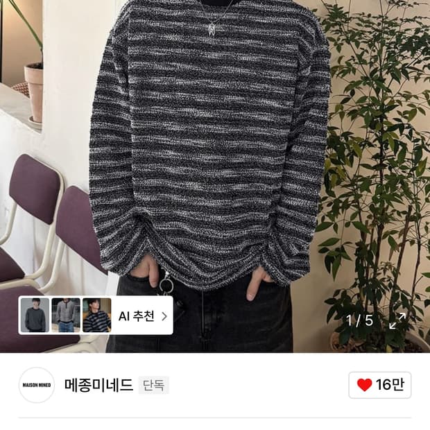 MIXED BOUCLE KNIT LONG SLEEVE S