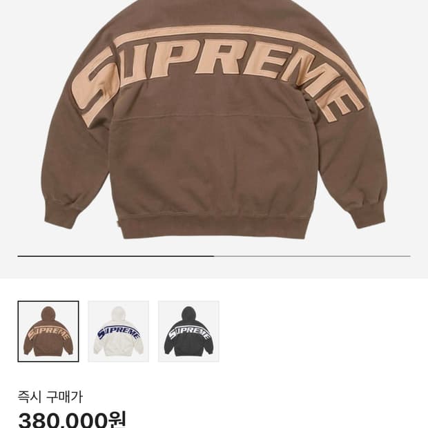 슈프림 하프 집업 후드티