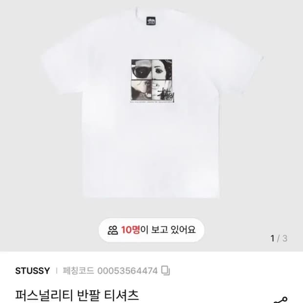 스투시 퍼스널리티 반팔티셔츠 L 새상품