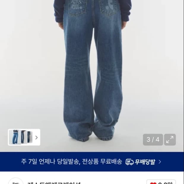 레스트앤레스레이션 데님