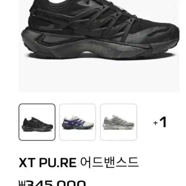 270)살로몬 xt pure 블랙 스니커즈(1회착)