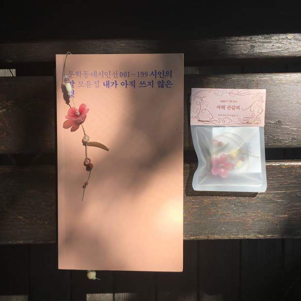 연록 끈갈피 여백