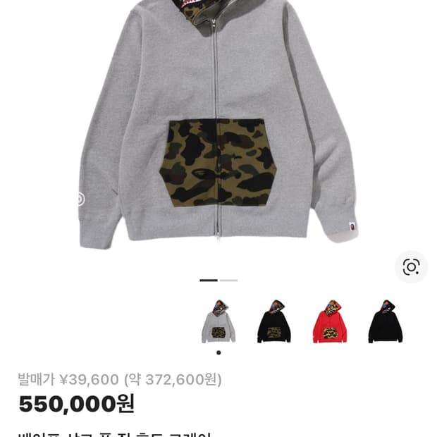 베이프 샤크후드 L