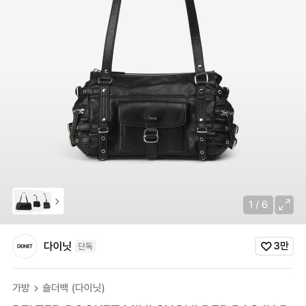 다이닛 BELTED POCKET MINI SHOULDER BAG IN B