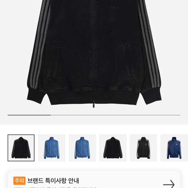 아디다스 데님 파이어버드 트랙탑 블랙 데님 (국내판) 사이즈 S