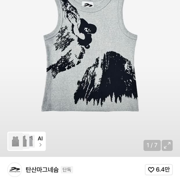 탄산마그네슘 엘 캐피탄 슬리브리스 그레이 탑