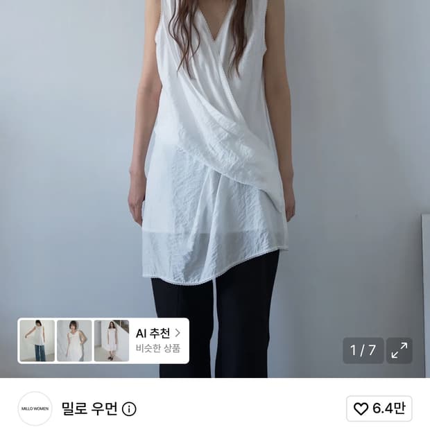 밀로우먼 레이스 트리밍 드레이프 드레스 S (새상품/택O)
