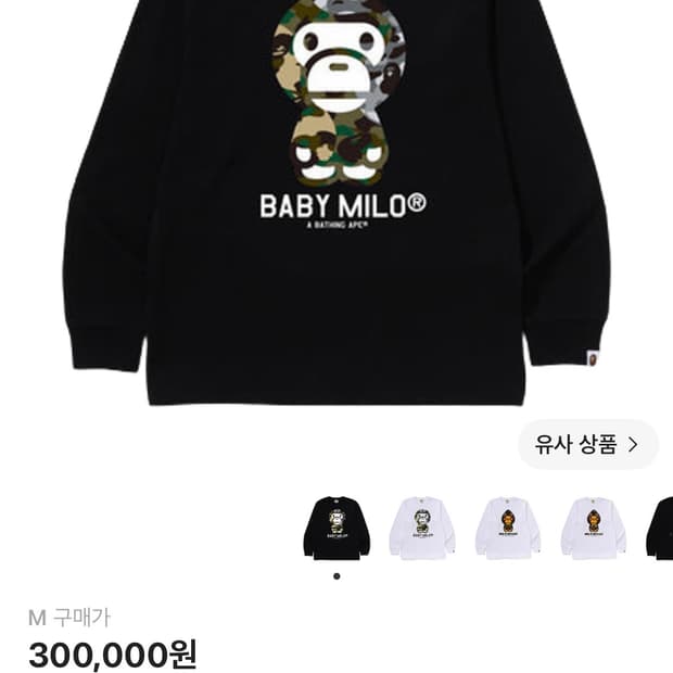 베이프 마일로 롱슬리브 티셔츠 블랙(m)
