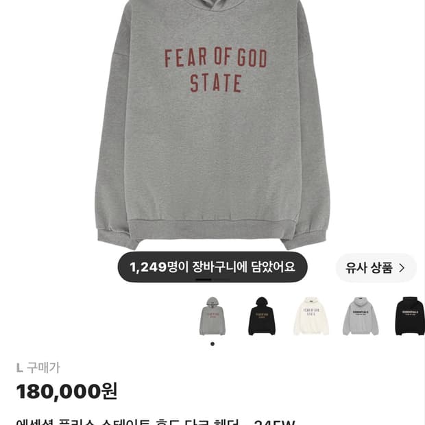 피어오브갓 에센셜 그레이 후드