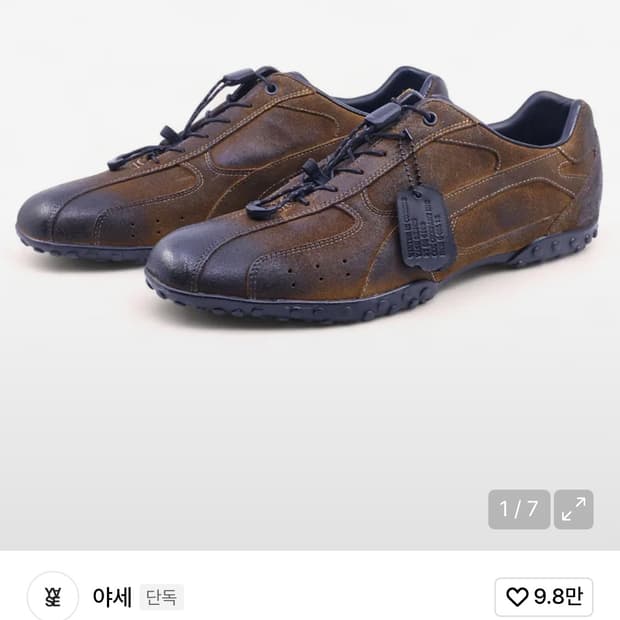 스파이더 왁스 워싱 스니커즈 머스타드