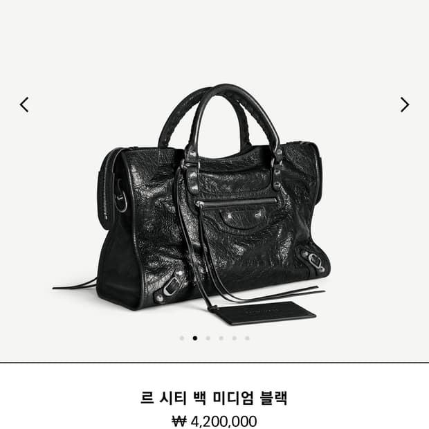 발렌시아가 르시티 미디움 블랙 실버