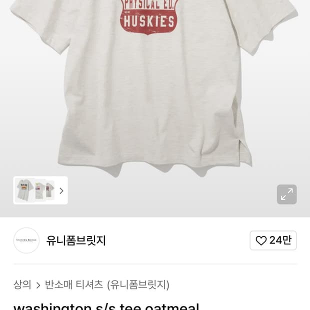 유니폼브릿지 반팔 L