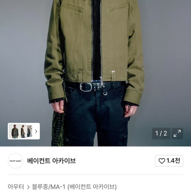 베이컨트 아카이브 라이더 자켓